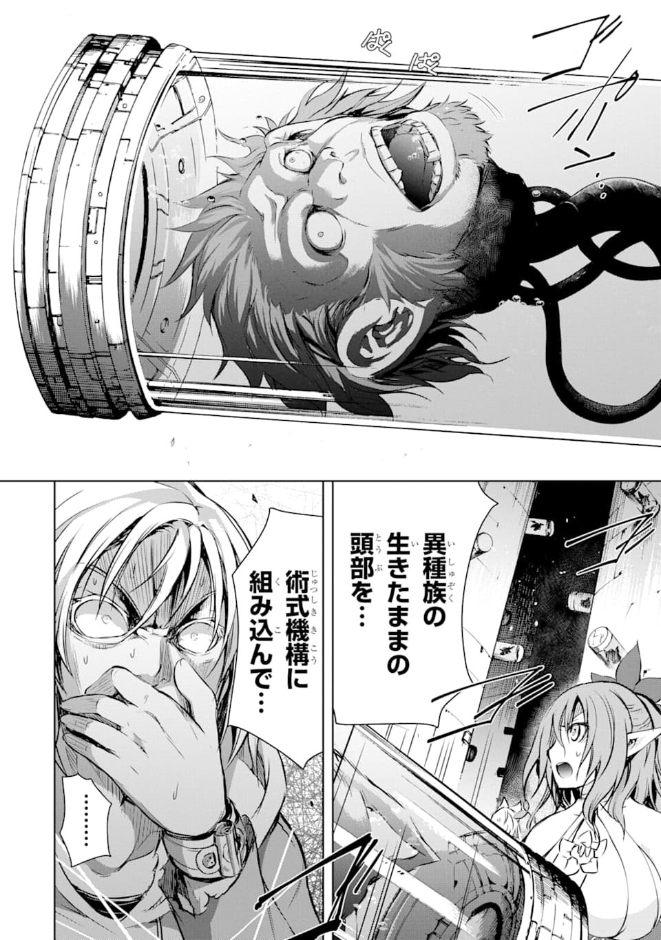 THE DARK QUEEN AND I STRIKE BACK - raw - Chapter 8 - https://jpdd.ccdd.to/JPDD/52211405/jm3j4xykizf.png