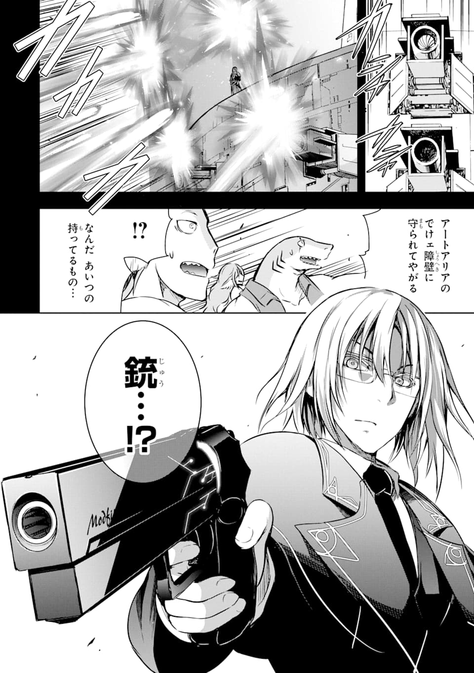 THE DARK QUEEN AND I STRIKE BACK - raw - Chapter 8 - https://jpdd.ccdd.to/JPDD/52211405/jsuq0ewzhsp.png