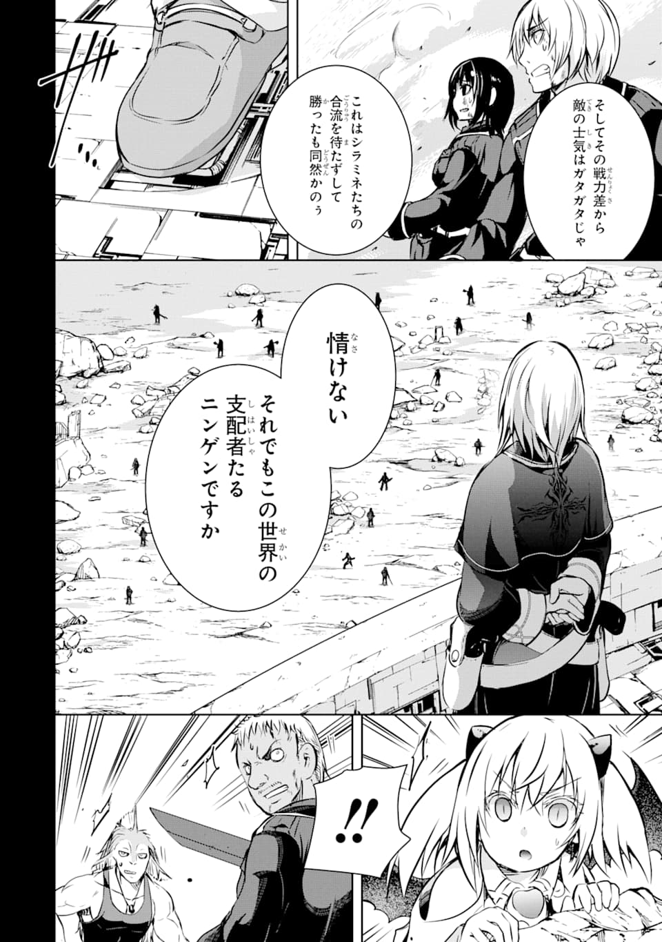 THE DARK QUEEN AND I STRIKE BACK - raw - Chapter 8 - https://jpdd.ccdd.to/JPDD/52211405/jxh2u1weulr.png