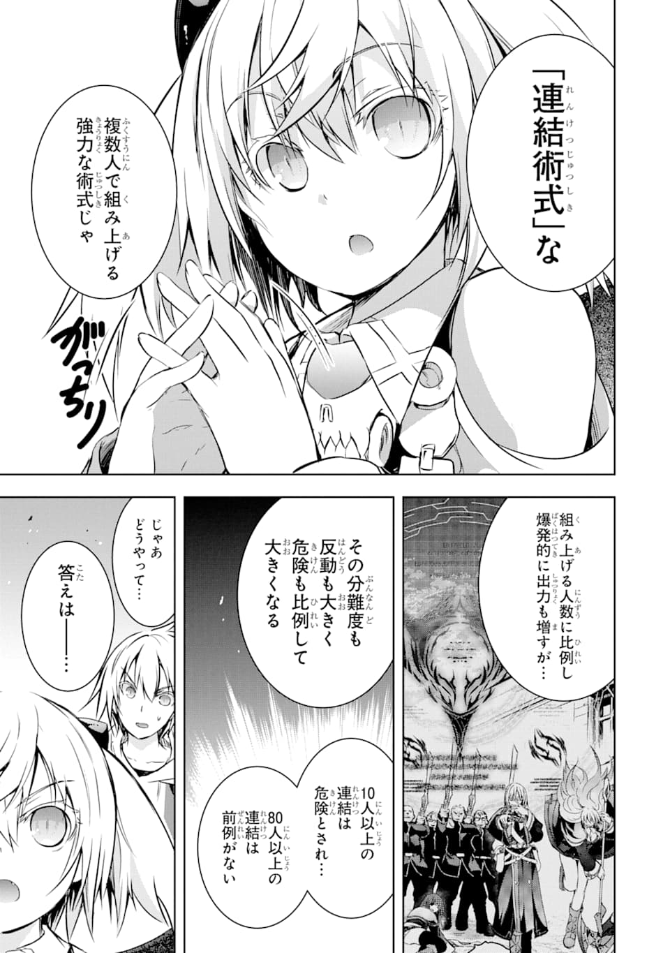 THE DARK QUEEN AND I STRIKE BACK - raw - Chapter 8 - https://jpdd.ccdd.to/JPDD/52211405/l1c4bpjx5al.png