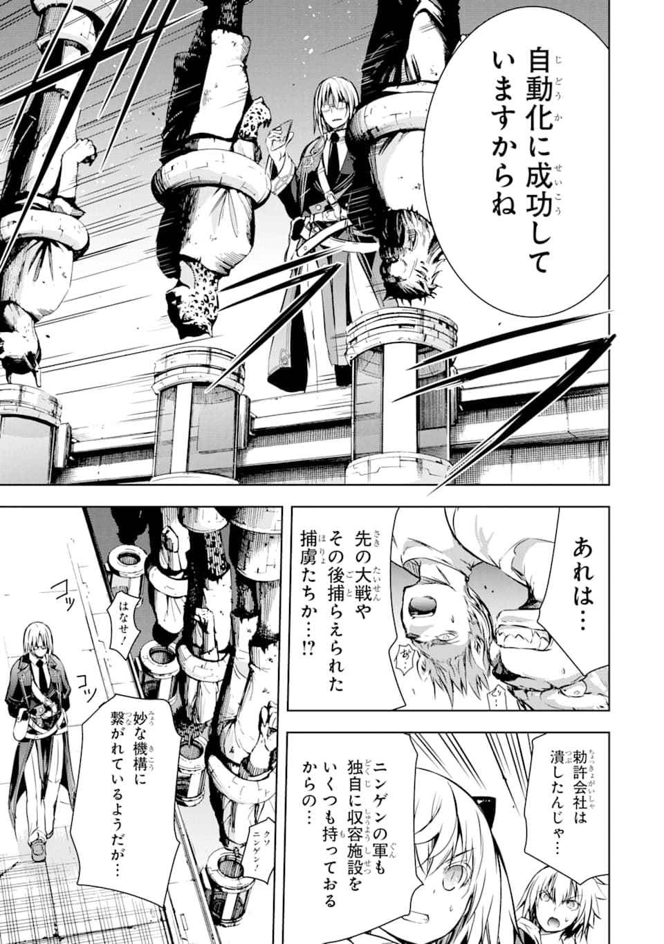THE DARK QUEEN AND I STRIKE BACK - raw - Chapter 8 - https://jpdd.ccdd.to/JPDD/52211405/lefpvbx3bvr.png