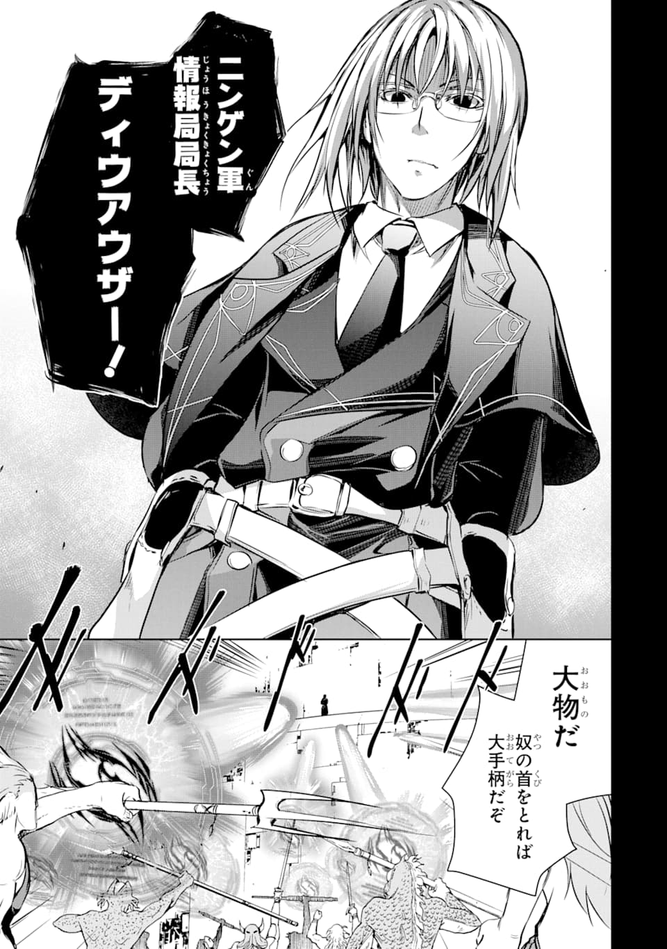 THE DARK QUEEN AND I STRIKE BACK - raw - Chapter 8 - https://jpdd.ccdd.to/JPDD/52211405/lrdybxclo0k.png