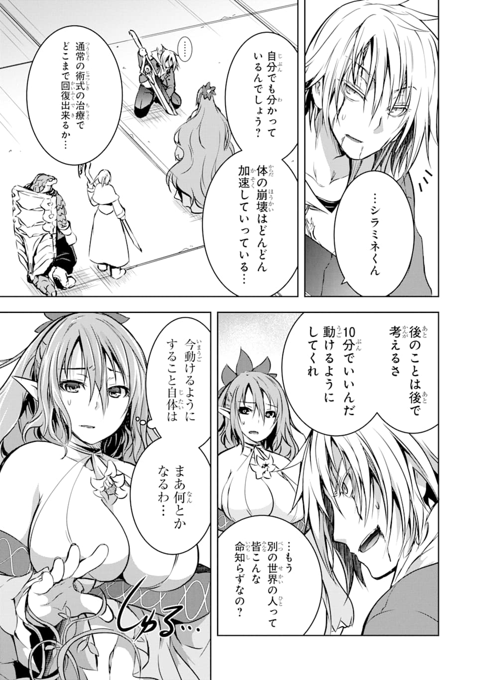 THE DARK QUEEN AND I STRIKE BACK - raw - Chapter 8 - https://jpdd.ccdd.to/JPDD/52211405/mo1kfjaauo5.png