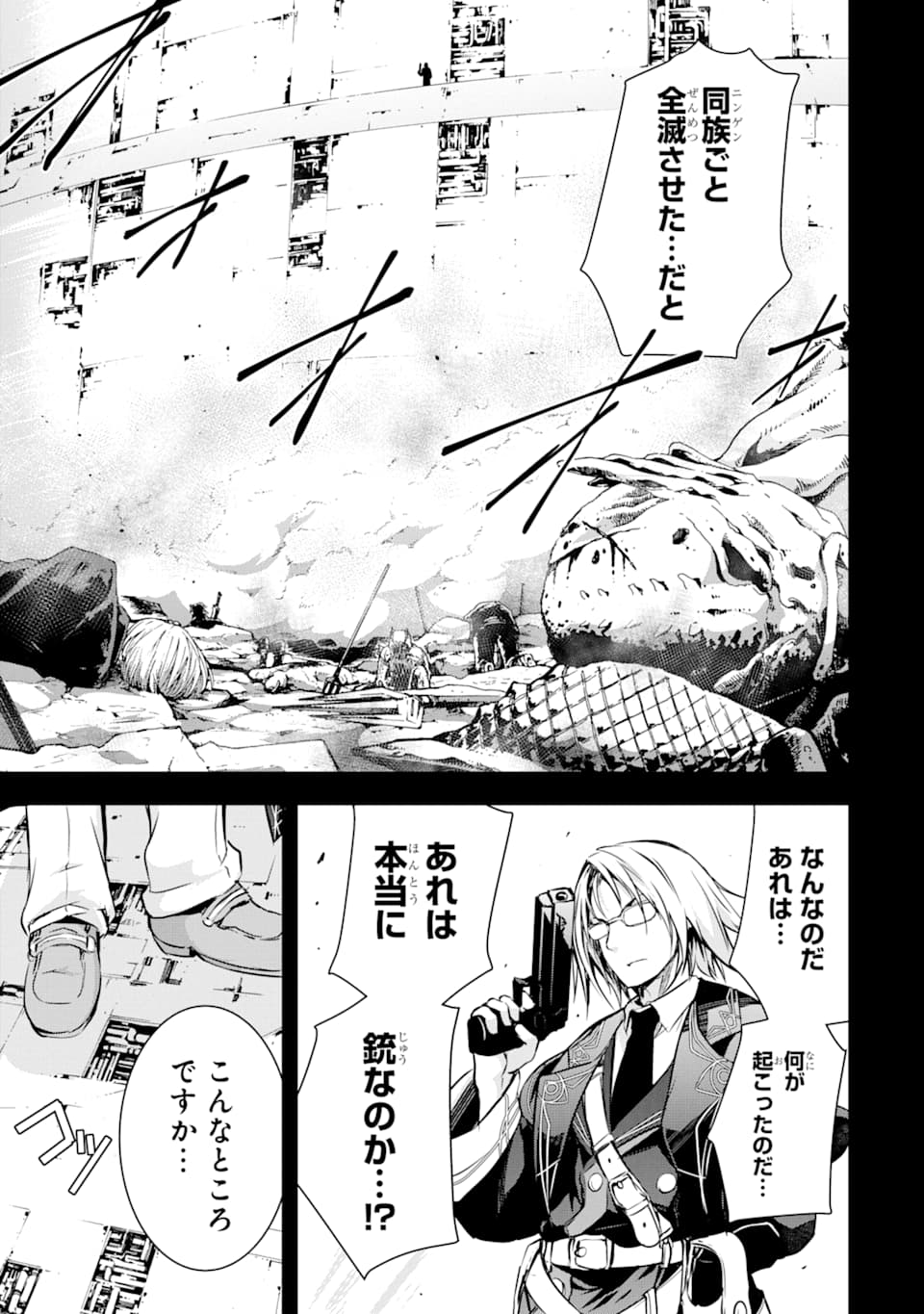 THE DARK QUEEN AND I STRIKE BACK - raw - Chapter 8 - https://jpdd.ccdd.to/JPDD/52211405/n03r1dp0iie.png