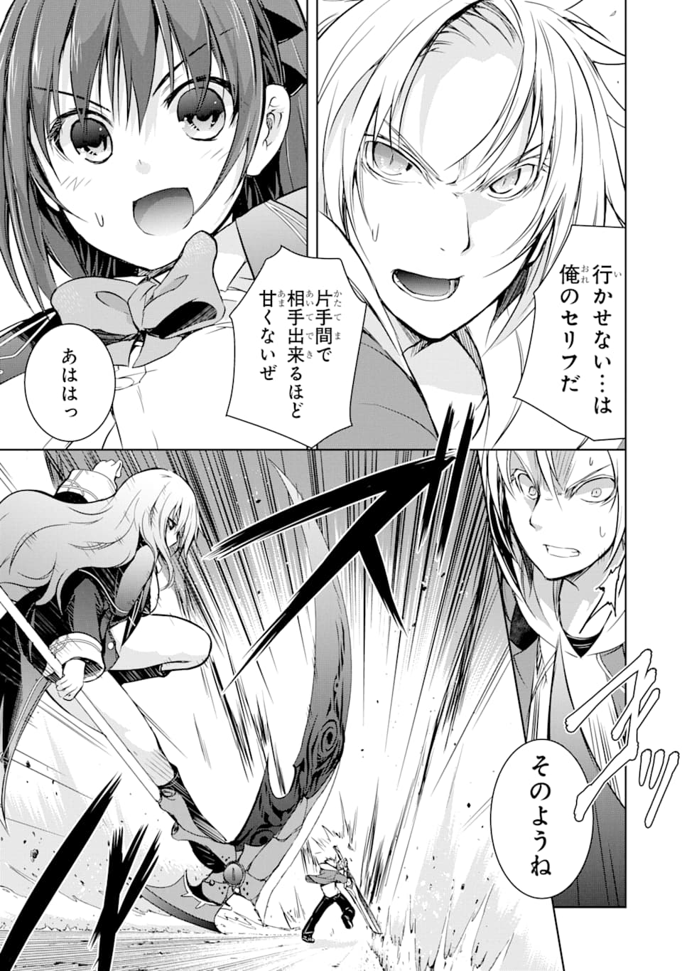 THE DARK QUEEN AND I STRIKE BACK - raw - Chapter 7 - https://jpdd.ccdd.to/JPDD/52211405/n04wr3eixtv.png