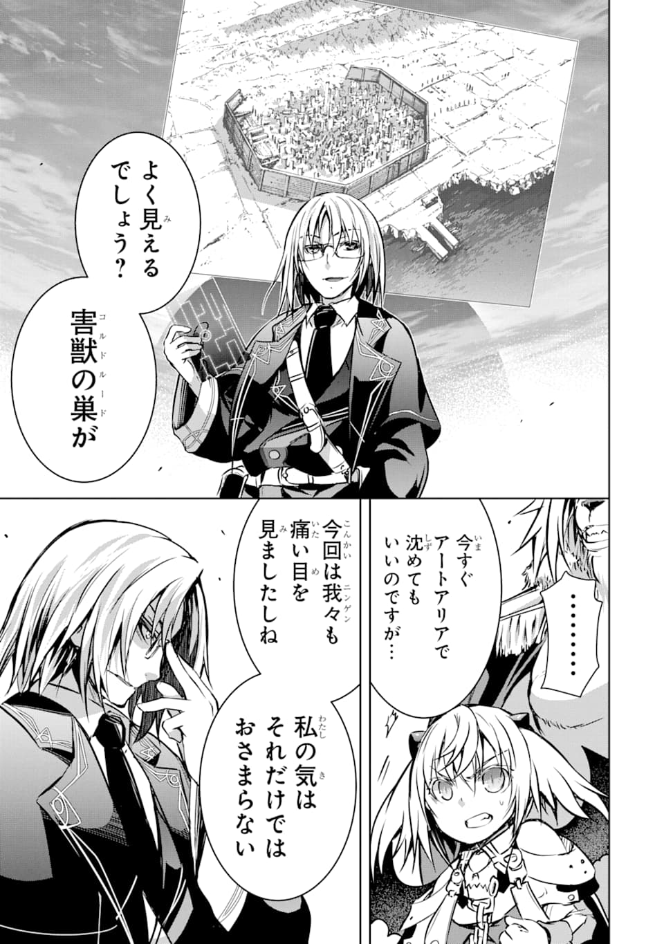 THE DARK QUEEN AND I STRIKE BACK - raw - Chapter 8 - https://jpdd.ccdd.to/JPDD/52211405/n4hg2qya1dn.png
