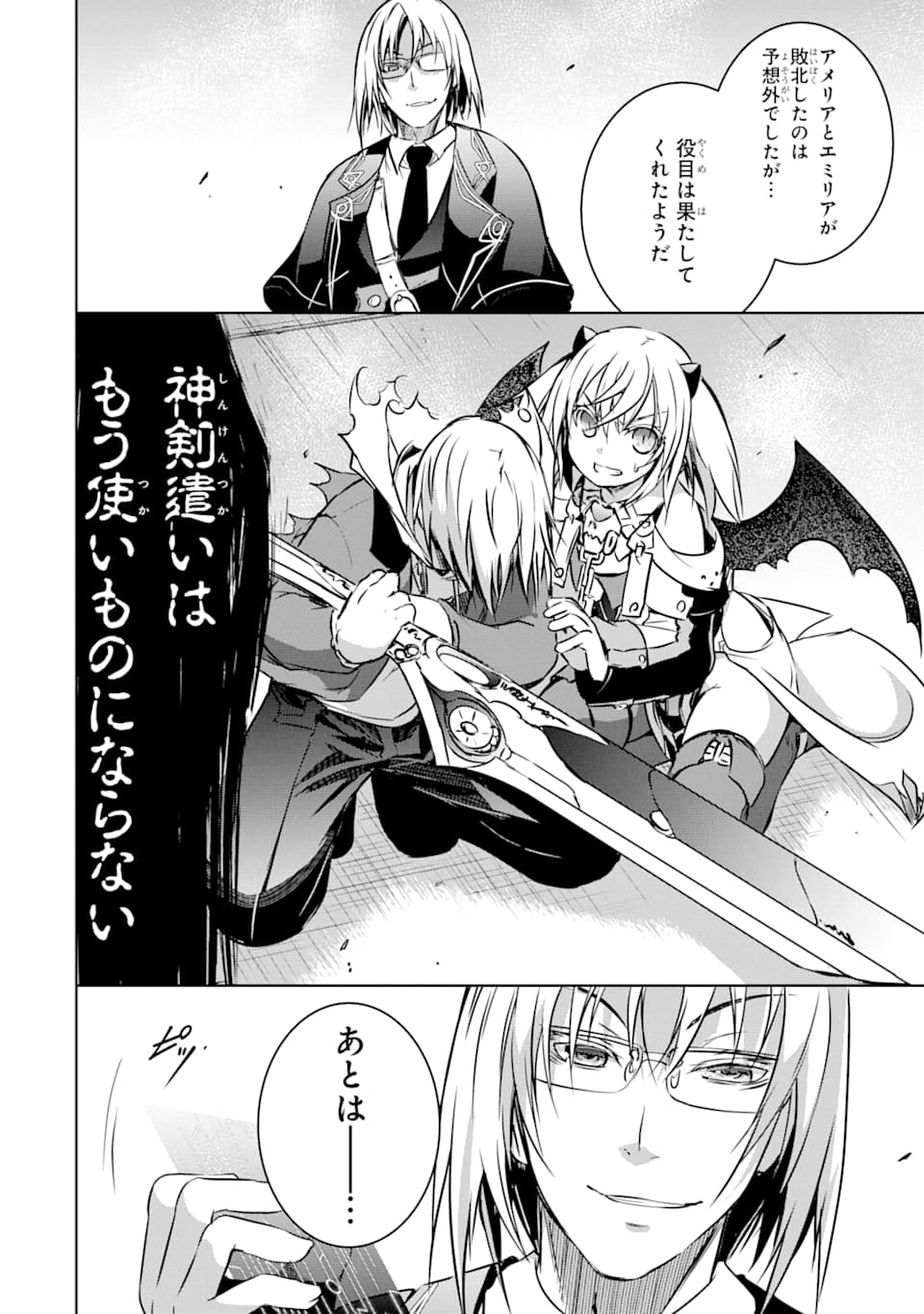 THE DARK QUEEN AND I STRIKE BACK - raw - Chapter 8 - https://jpdd.ccdd.to/JPDD/52211405/n5wyfckw01a.png