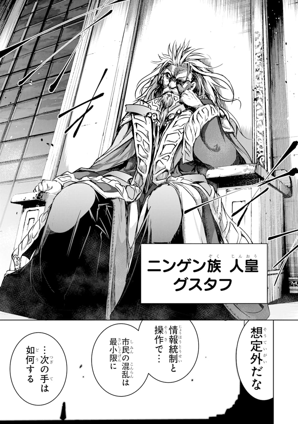 THE DARK QUEEN AND I STRIKE BACK - raw - Chapter 10 - https://jpdd.ccdd.to/JPDD/52211405/nkgskaa2eun.jpg