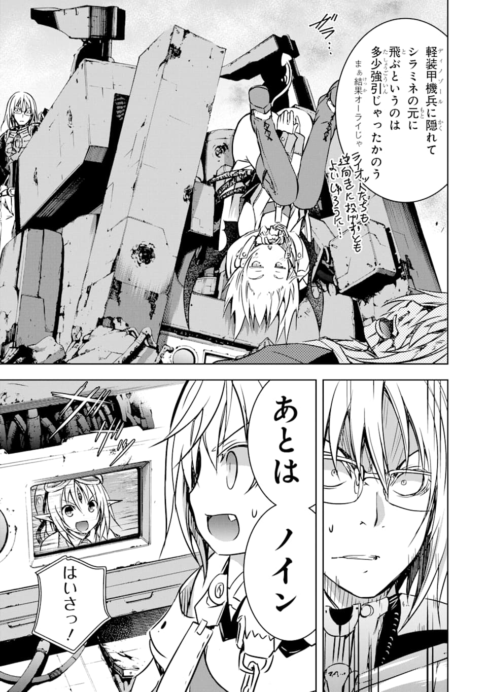 THE DARK QUEEN AND I STRIKE BACK - raw - Chapter 10 - https://jpdd.ccdd.to/JPDD/52211405/ntuecbpnlvf.jpg