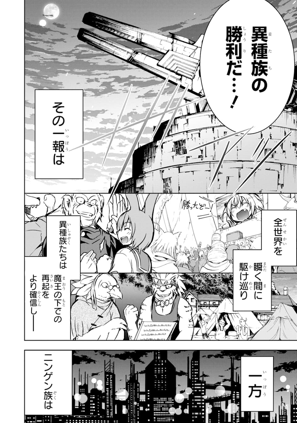 THE DARK QUEEN AND I STRIKE BACK - raw - Chapter 10 - https://jpdd.ccdd.to/JPDD/52211405/nuu4hr03dxg.jpg