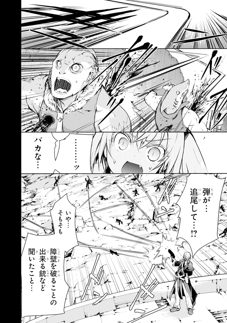 THE DARK QUEEN AND I STRIKE BACK - raw - Chapter 8 - https://jpdd.ccdd.to/JPDD/52211405/pfhhxzoev2y.png