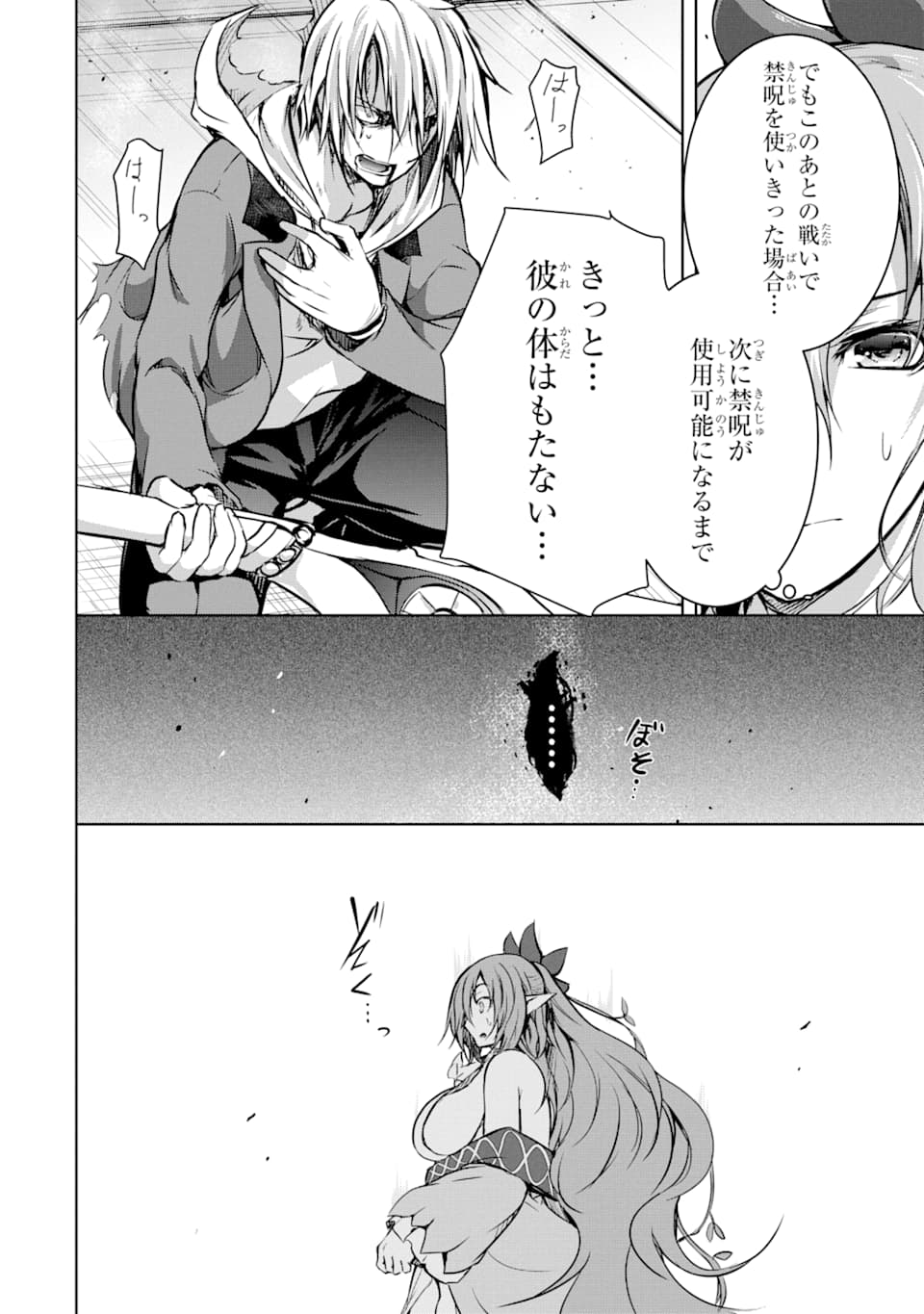 THE DARK QUEEN AND I STRIKE BACK - raw - Chapter 8 - https://jpdd.ccdd.to/JPDD/52211405/pxozfse24op.png