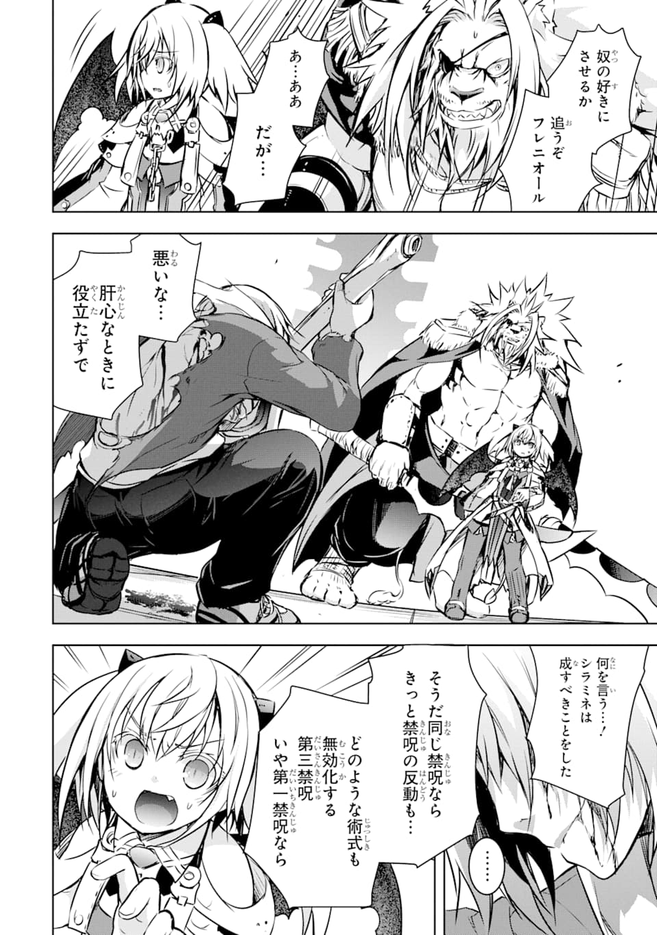 THE DARK QUEEN AND I STRIKE BACK - raw - Chapter 8 - https://jpdd.ccdd.to/JPDD/52211405/qkd24og5ioc.png