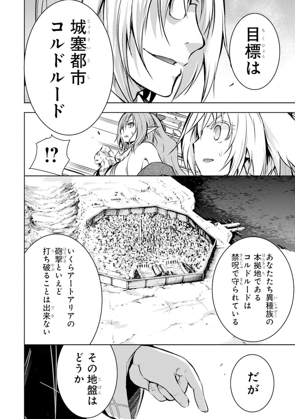 THE DARK QUEEN AND I STRIKE BACK - raw - Chapter 8 - https://jpdd.ccdd.to/JPDD/52211405/rs1e14b01h5.png