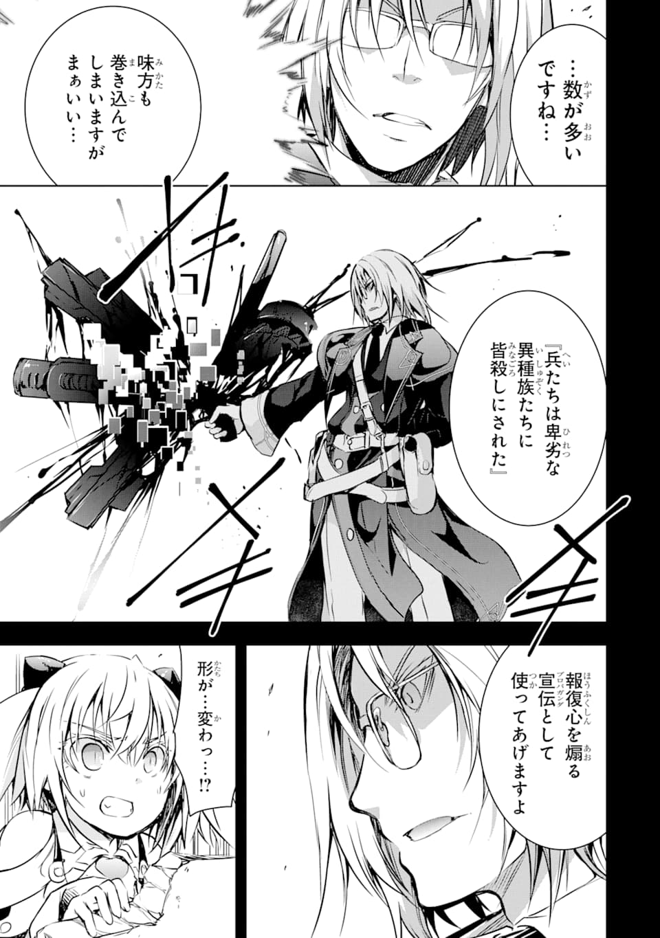 THE DARK QUEEN AND I STRIKE BACK - raw - Chapter 8 - https://jpdd.ccdd.to/JPDD/52211405/t3htx2ry4zl.png