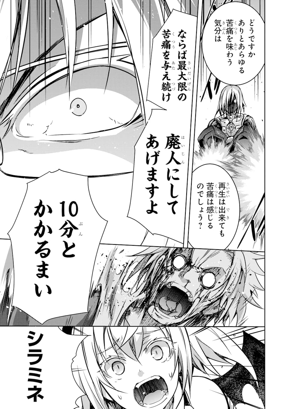 THE DARK QUEEN AND I STRIKE BACK - raw - Chapter 10 - https://jpdd.ccdd.to/JPDD/52211405/t4s1nsd34z3.jpg