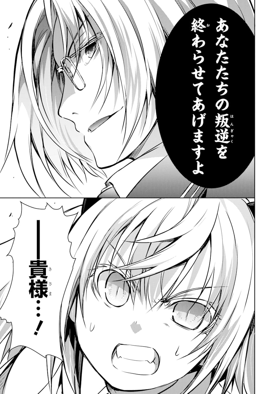 THE DARK QUEEN AND I STRIKE BACK - raw - Chapter 8 - https://jpdd.ccdd.to/JPDD/52211405/t5fbk0cim5t.png