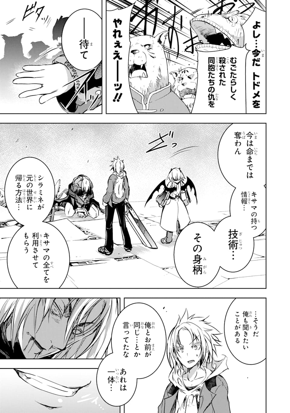 THE DARK QUEEN AND I STRIKE BACK - raw - Chapter 10 - https://jpdd.ccdd.to/JPDD/52211405/ug1mrvps545.jpg