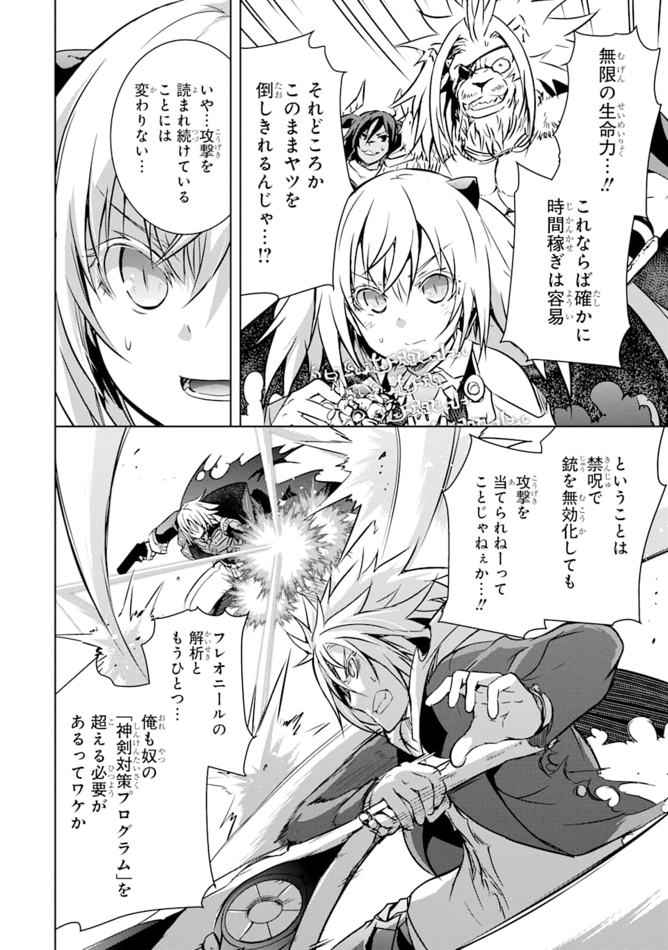 THE DARK QUEEN AND I STRIKE BACK - raw - Chapter 10 - https://jpdd.ccdd.to/JPDD/52211405/ukvisib0ity.jpg