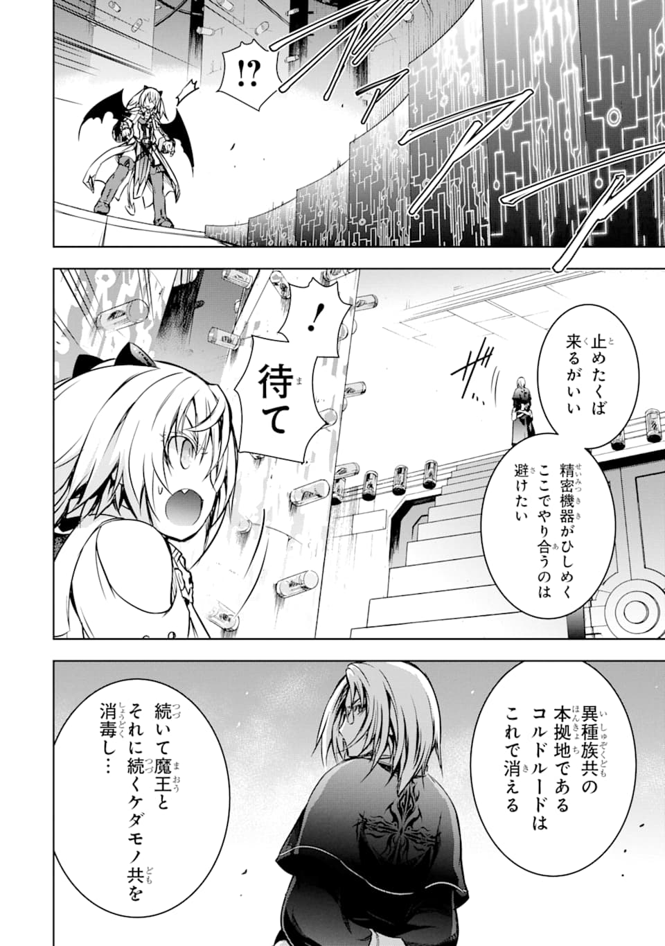THE DARK QUEEN AND I STRIKE BACK - raw - Chapter 8 - https://jpdd.ccdd.to/JPDD/52211405/uuyrdgvwrw1.png