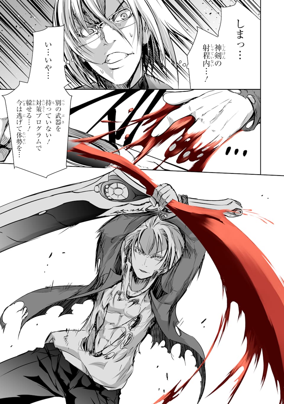 THE DARK QUEEN AND I STRIKE BACK - raw - Chapter 10 - https://jpdd.ccdd.to/JPDD/52211405/vsaq2kd1ul0.jpg