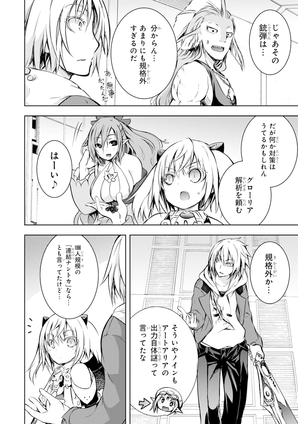 THE DARK QUEEN AND I STRIKE BACK - raw - Chapter 8 - https://jpdd.ccdd.to/JPDD/52211405/xgsbygqd1nq.png