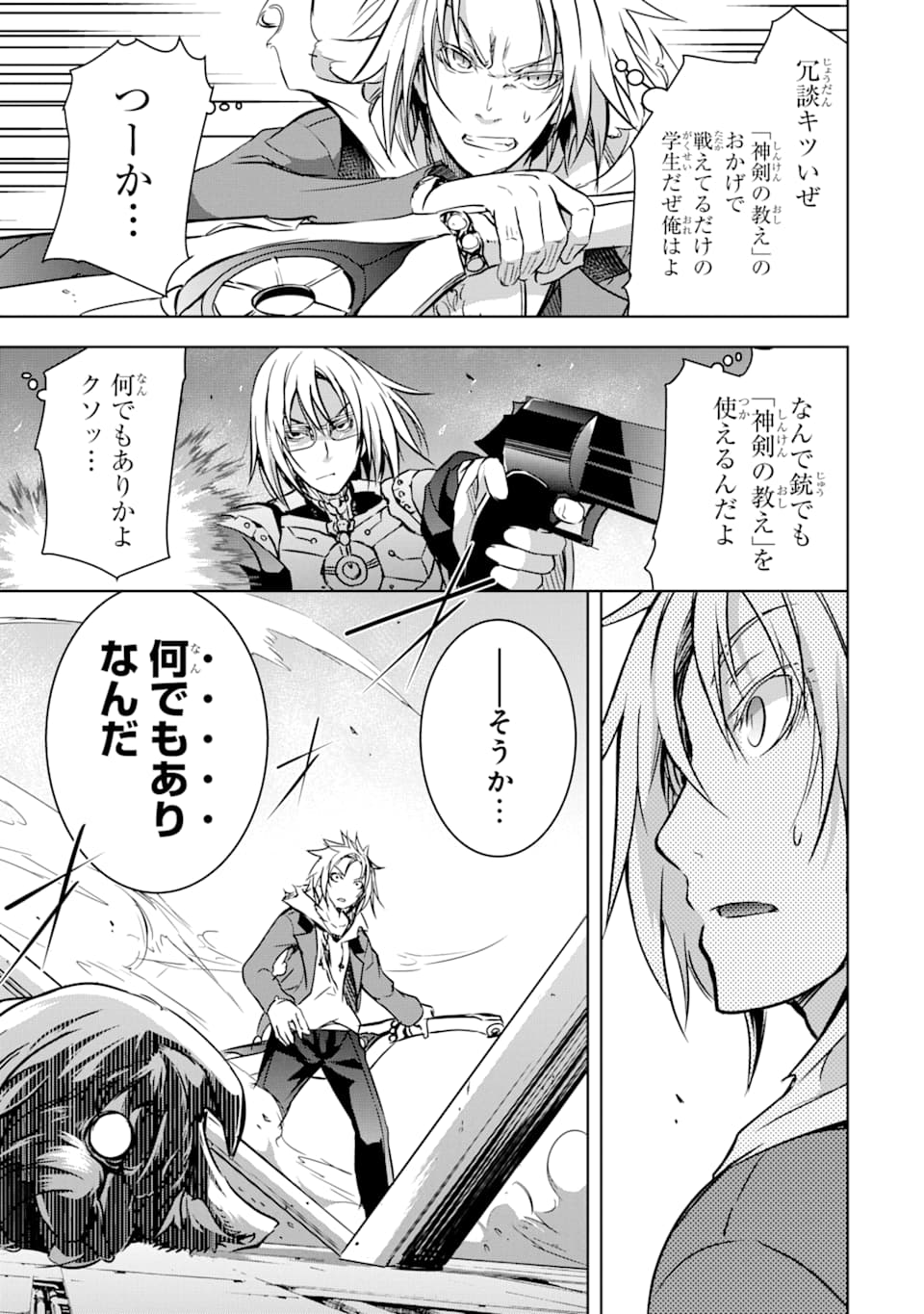 THE DARK QUEEN AND I STRIKE BACK - raw - Chapter 10 - https://jpdd.ccdd.to/JPDD/52211405/xmc3xhm0xad.jpg