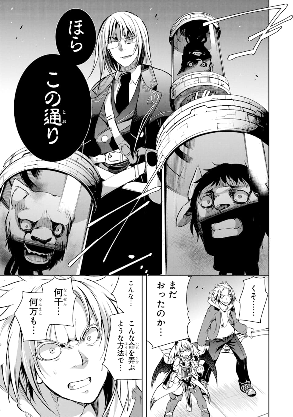 THE DARK QUEEN AND I STRIKE BACK - raw - Chapter 8 - https://jpdd.ccdd.to/JPDD/52211405/xsmpzl4s41y.png