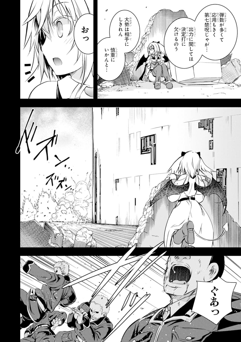 THE DARK QUEEN AND I STRIKE BACK - raw - Chapter 8 - https://jpdd.ccdd.to/JPDD/52211405/y15hgsu0dfm.png
