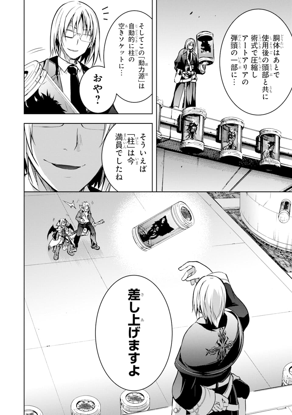 THE DARK QUEEN AND I STRIKE BACK - raw - Chapter 8 - https://jpdd.ccdd.to/JPDD/52211405/ycm500a3fhw.png