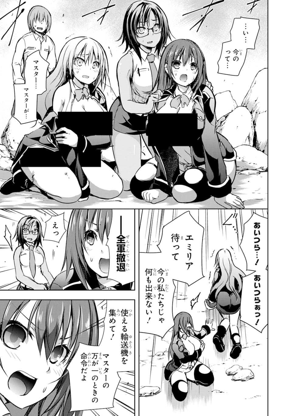 THE DARK QUEEN AND I STRIKE BACK - raw - Chapter 10 - https://jpdd.ccdd.to/JPDD/52211405/yzqhkgtuzjs.jpg