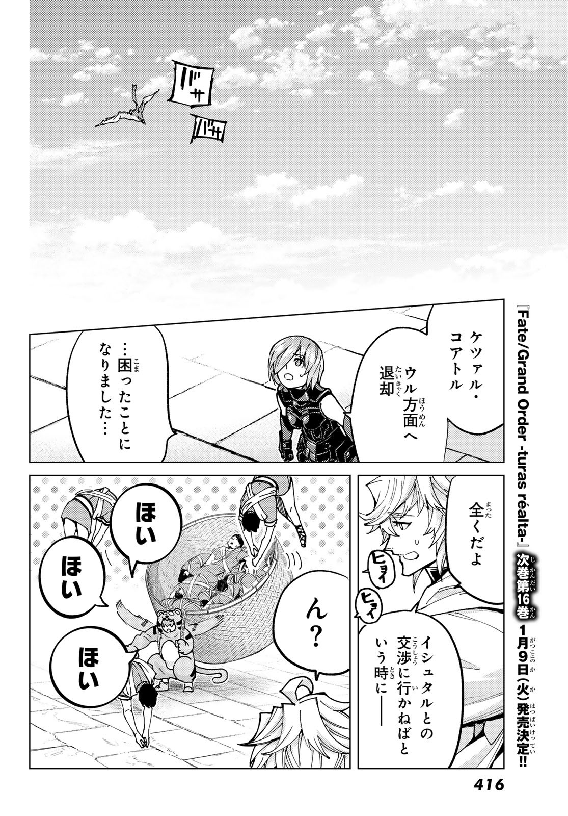 FATE/GRAND ORDER -TURAS RÉALTA - raw - Chapter 73 - https://jpdd.ccdd.to/JPDD/52221405/i0qwysomjq0.jpg