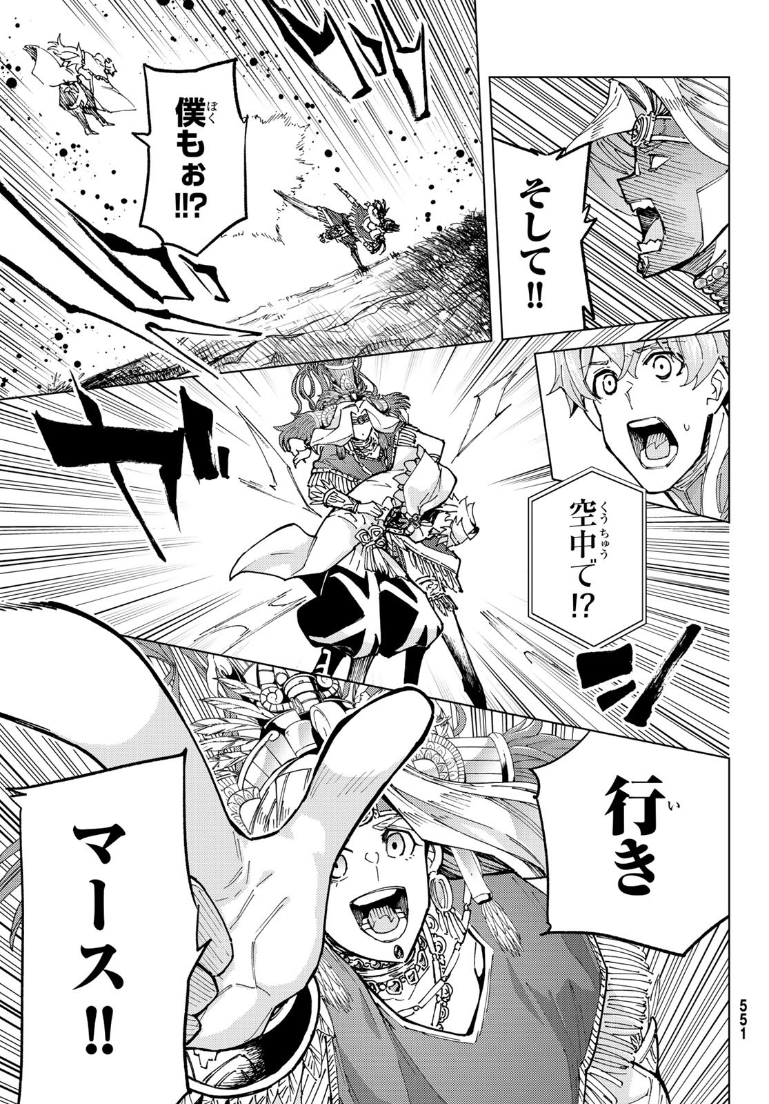 FATE/GRAND ORDER -TURAS RÉALTA - raw - Chapter 74 - https://jpdd.ccdd.to/JPDD/52221405/krggfu1vdcc.jpg