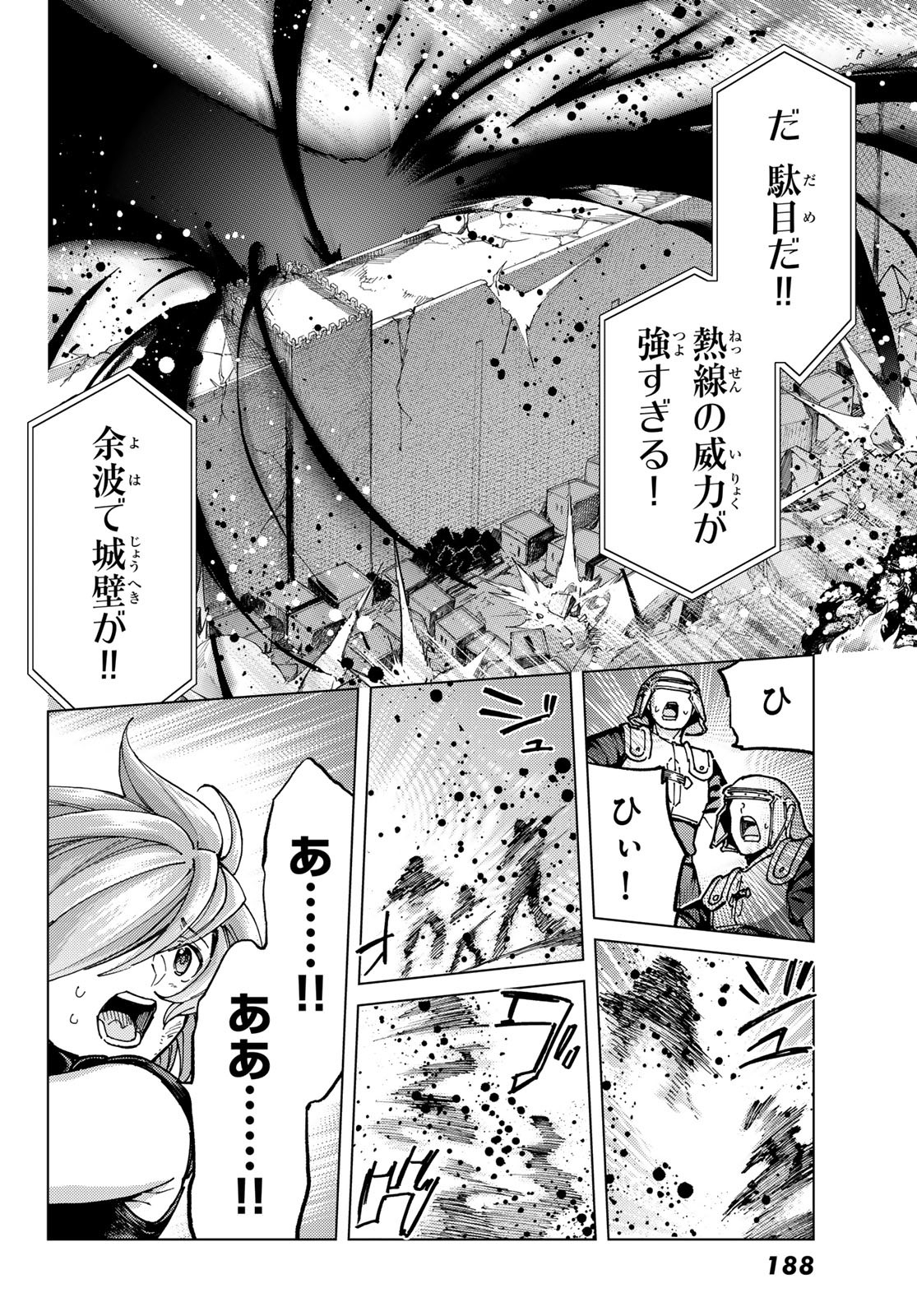 FATE/GRAND ORDER -TURAS RÉALTA - raw - Chapter 72 - https://jpdd.ccdd.to/JPDD/52221405/mgru2t5xrbn.jpg