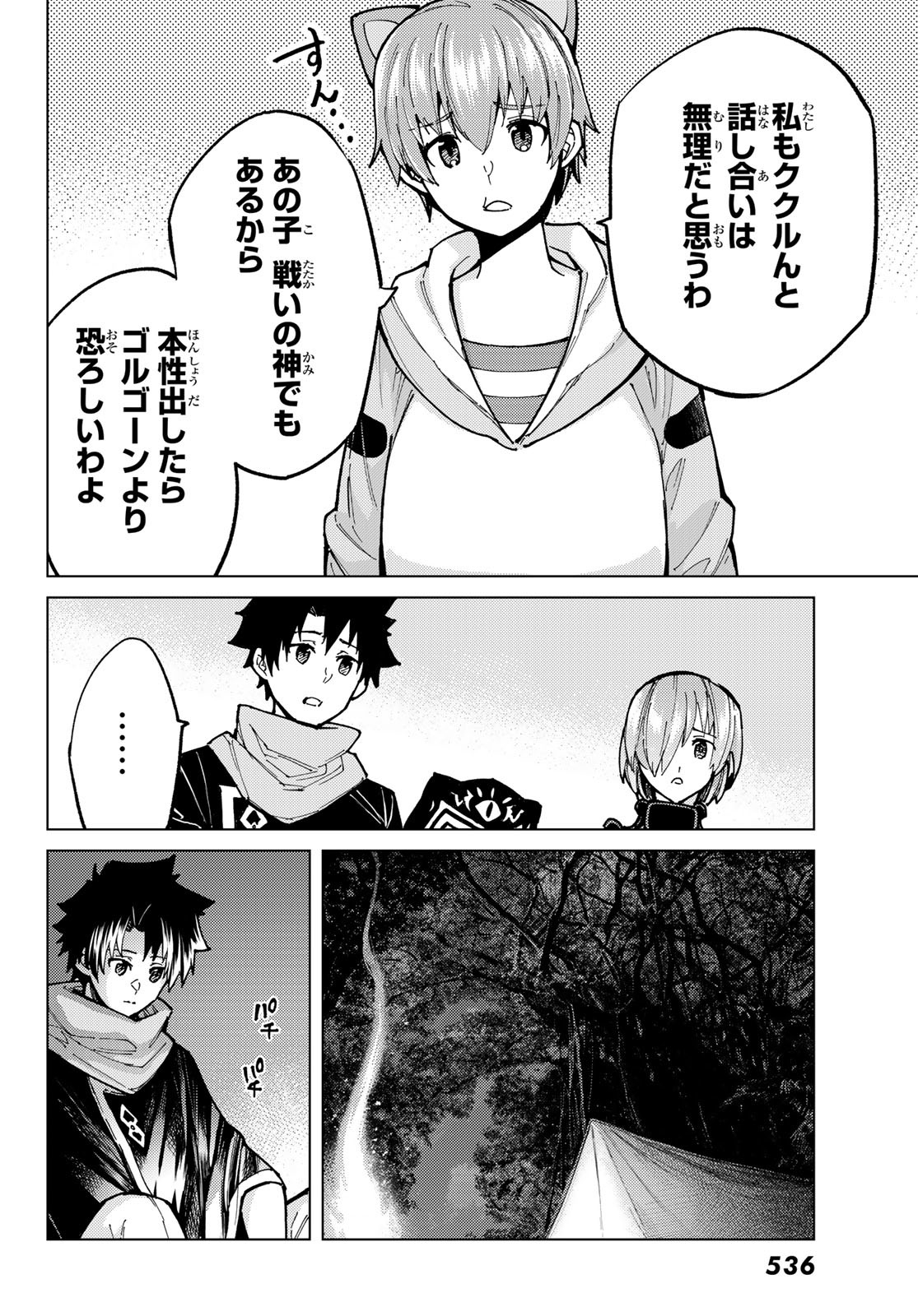 FATE/GRAND ORDER -TURAS RÉALTA - raw - Chapter 74 - https://jpdd.ccdd.to/JPDD/52221405/onwyc5sjlqu.jpg