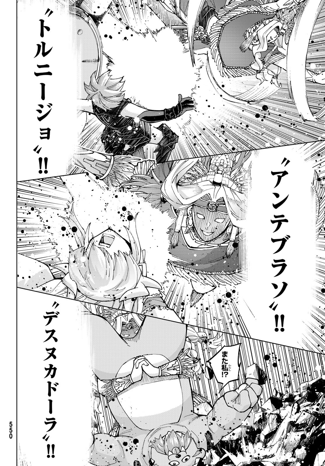 FATE/GRAND ORDER -TURAS RÉALTA - raw - Chapter 74 - https://jpdd.ccdd.to/JPDD/52221405/pzz0sjcqvtv.jpg