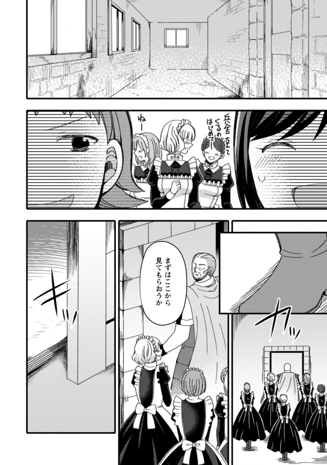 TAKARAKUJI DE 40-OKU ATATTA N DAKEDO ISEKAI NI IJUU SURU ~MARI NO ISUTERIA SHOUGYOU KAIHATSU-KI~ - raw - Chapter 11.3 - https://jpdd.ccdd.to/JPDD/52231405/04lsggs4xjs.jpg