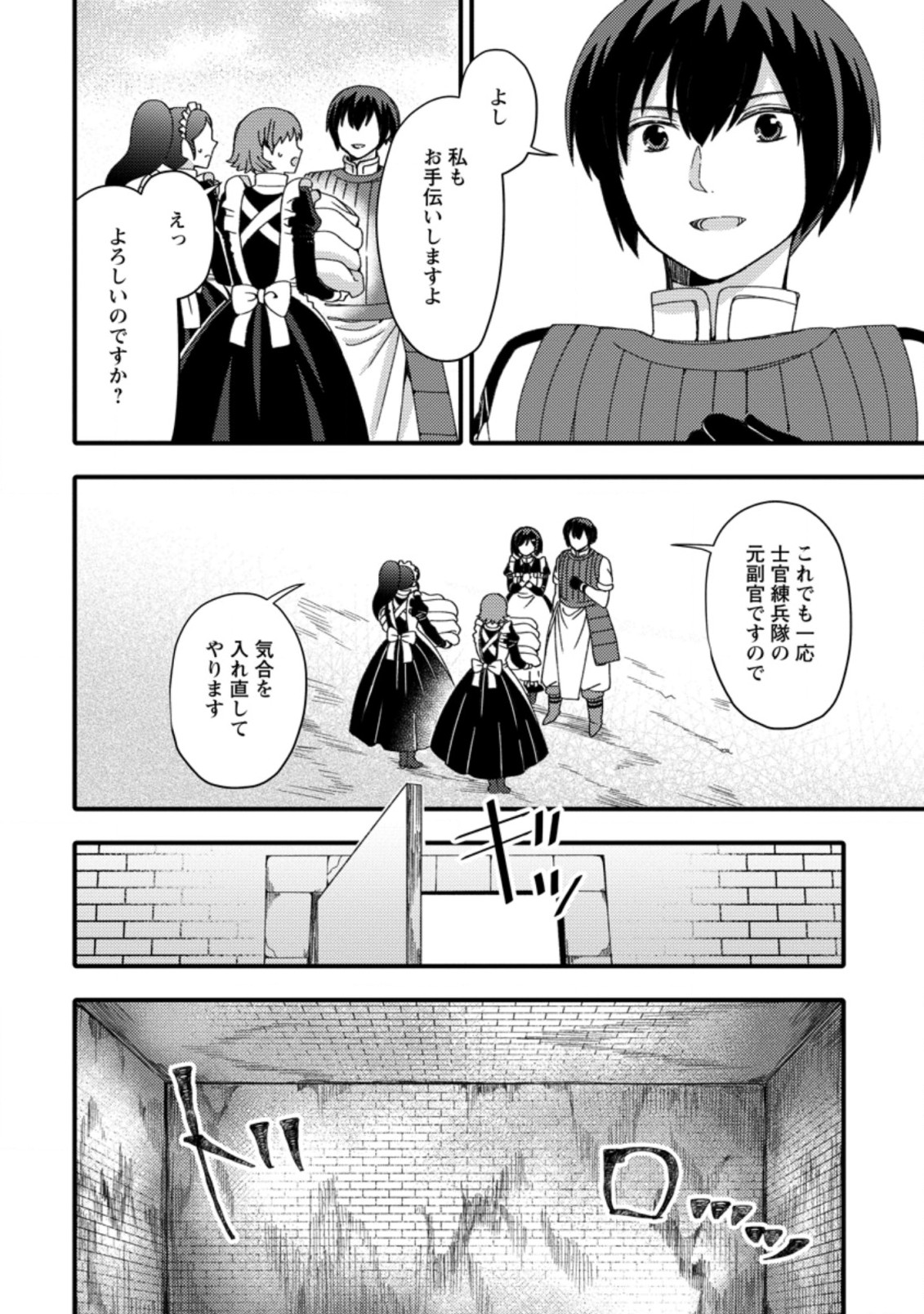 TAKARAKUJI DE 40-OKU ATATTA N DAKEDO ISEKAI NI IJUU SURU ~MARI NO ISUTERIA SHOUGYOU KAIHATSU-KI~ - raw - Chapter 12.2 - https://jpdd.ccdd.to/JPDD/52231405/0ssqvbba3ze.jpg