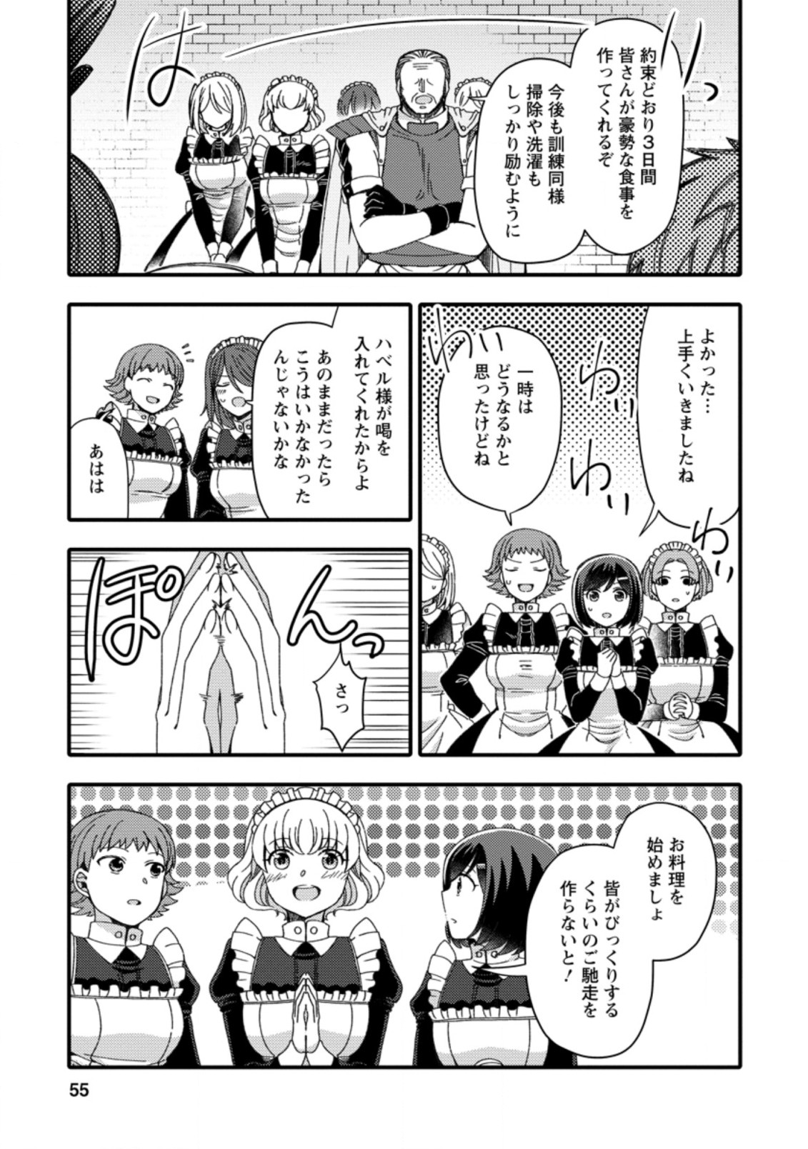 TAKARAKUJI DE 40-OKU ATATTA N DAKEDO ISEKAI NI IJUU SURU ~MARI NO ISUTERIA SHOUGYOU KAIHATSU-KI~ - raw - Chapter 12.3 - https://jpdd.ccdd.to/JPDD/52231405/124y12mloi4.jpg
