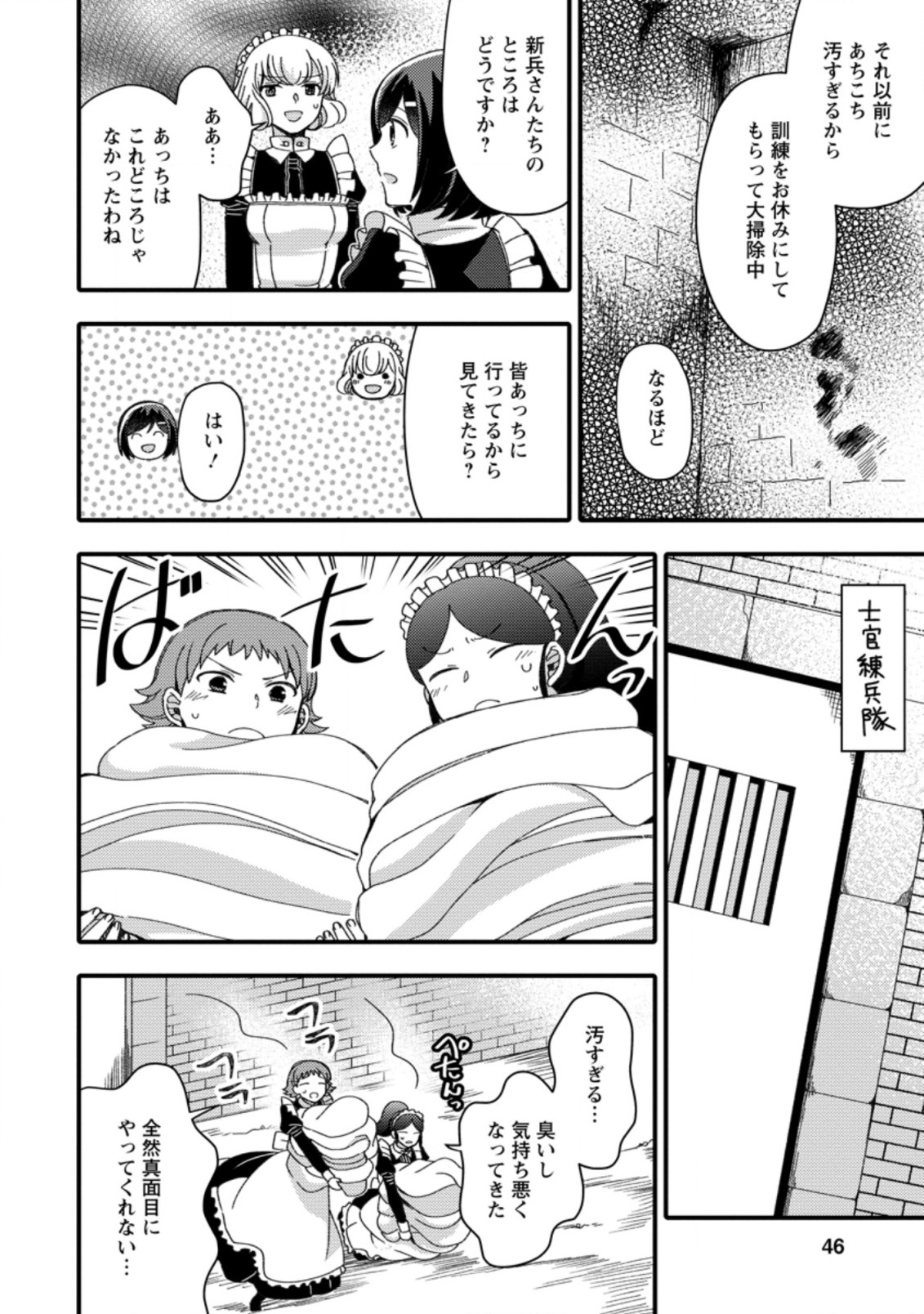 TAKARAKUJI DE 40-OKU ATATTA N DAKEDO ISEKAI NI IJUU SURU ~MARI NO ISUTERIA SHOUGYOU KAIHATSU-KI~ - raw - Chapter 12.2 - https://jpdd.ccdd.to/JPDD/52231405/1bt3ejqcieb.jpg