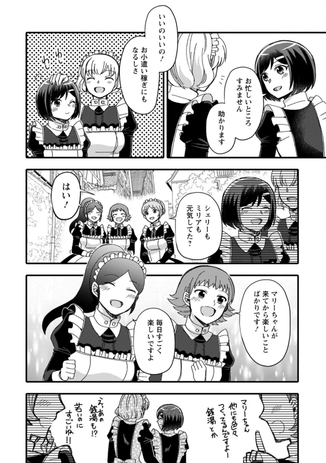 TAKARAKUJI DE 40-OKU ATATTA N DAKEDO ISEKAI NI IJUU SURU ~MARI NO ISUTERIA SHOUGYOU KAIHATSU-KI~ - raw - Chapter 11.3 - https://jpdd.ccdd.to/JPDD/52231405/300dofmbxyr.jpg