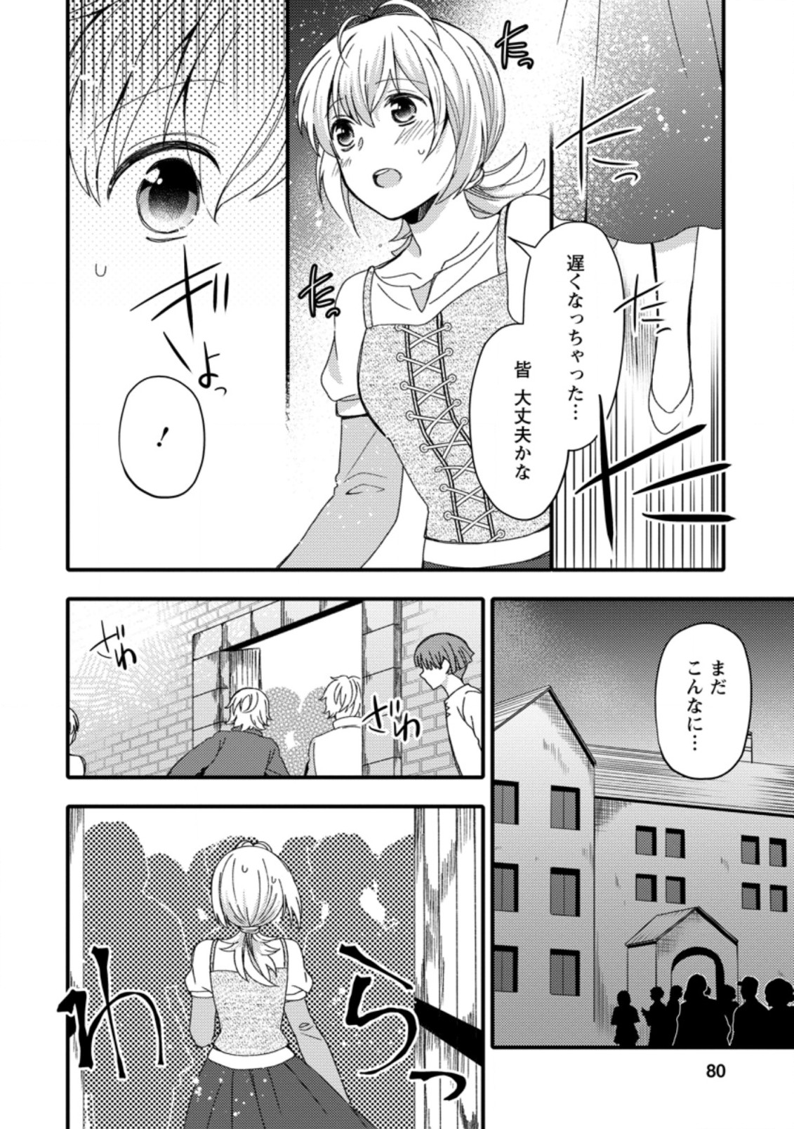 TAKARAKUJI DE 40-OKU ATATTA N DAKEDO ISEKAI NI IJUU SURU ~MARI NO ISUTERIA SHOUGYOU KAIHATSU-KI~ - raw - Chapter 13.2 - https://jpdd.ccdd.to/JPDD/52231405/4eut4ncjvdj.jpg