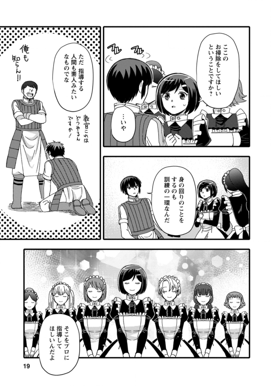 TAKARAKUJI DE 40-OKU ATATTA N DAKEDO ISEKAI NI IJUU SURU ~MARI NO ISUTERIA SHOUGYOU KAIHATSU-KI~ - raw - Chapter 11.2 - https://jpdd.ccdd.to/JPDD/52231405/5sz3henx5sj.jpg