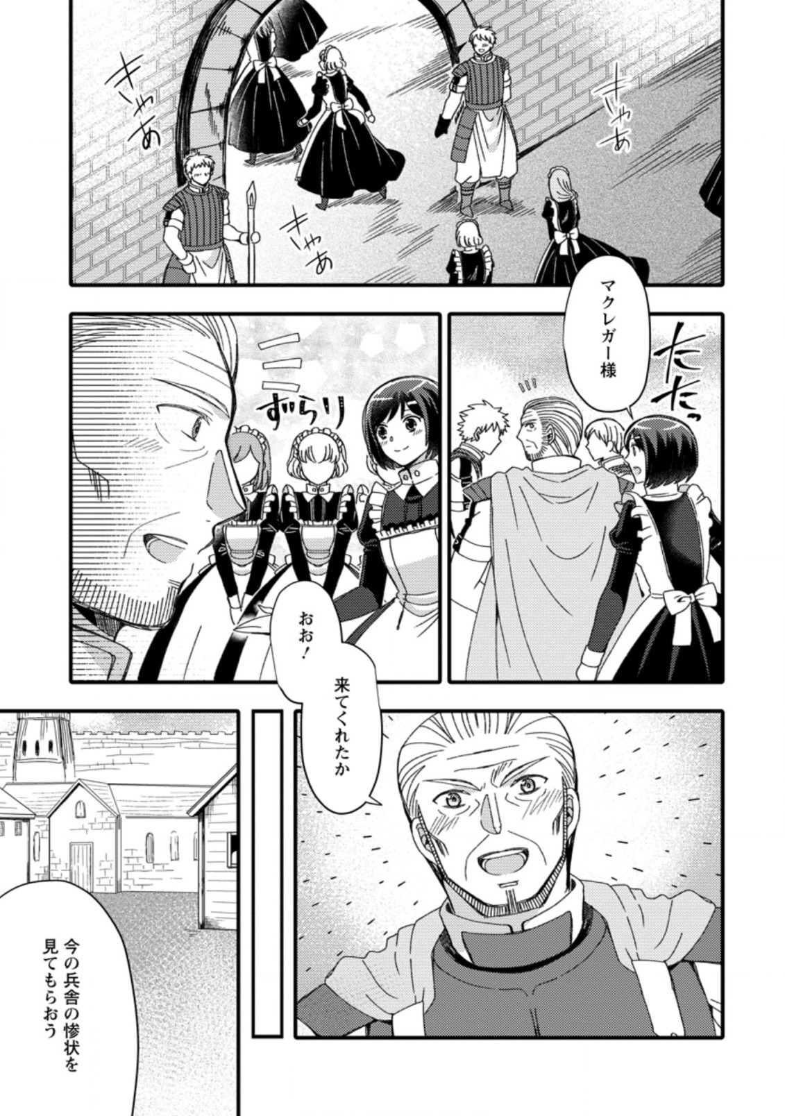 TAKARAKUJI DE 40-OKU ATATTA N DAKEDO ISEKAI NI IJUU SURU ~MARI NO ISUTERIA SHOUGYOU KAIHATSU-KI~ - raw - Chapter 11.3 - https://jpdd.ccdd.to/JPDD/52231405/amvkzfr4ats.jpg