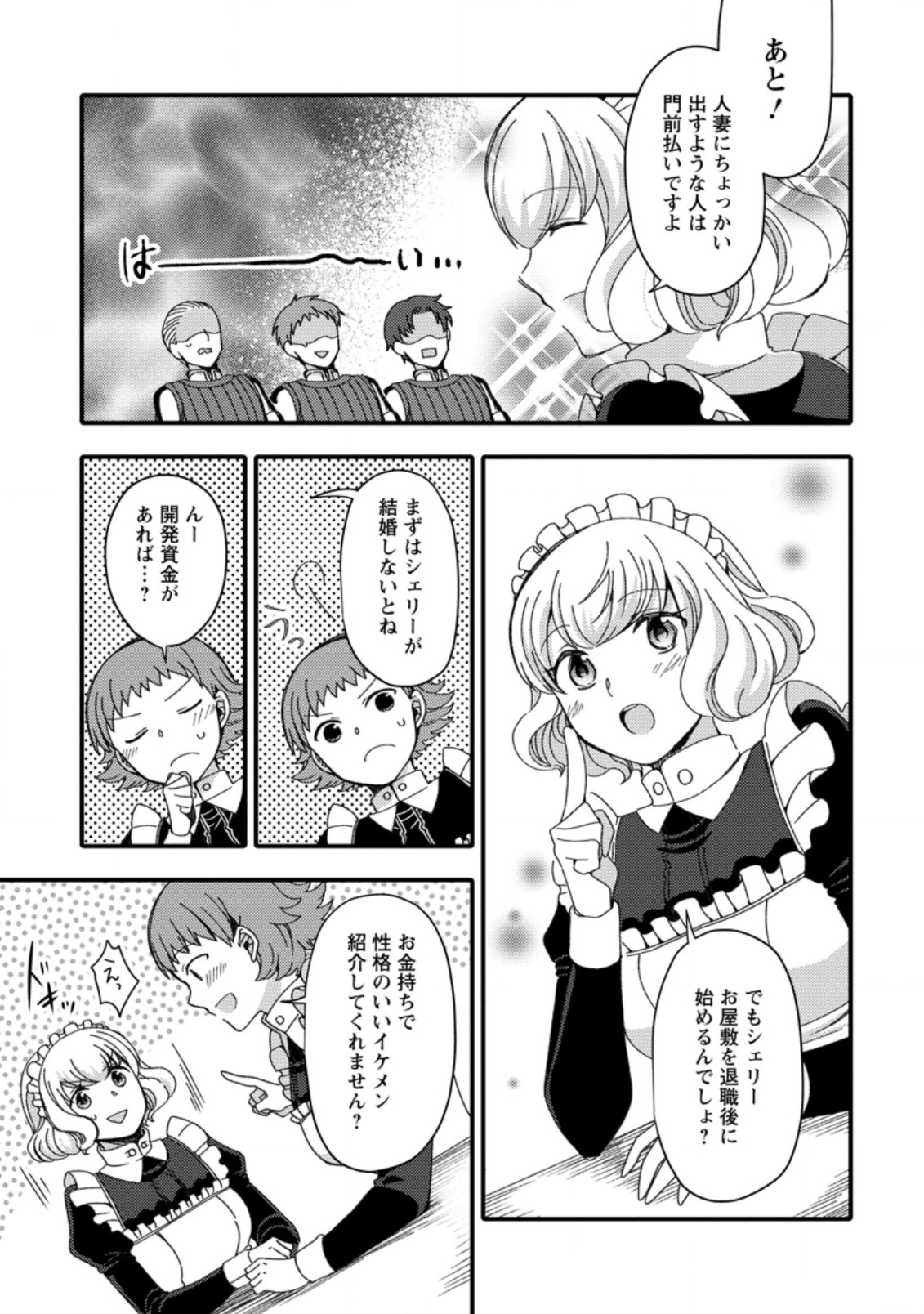 TAKARAKUJI DE 40-OKU ATATTA N DAKEDO ISEKAI NI IJUU SURU ~MARI NO ISUTERIA SHOUGYOU KAIHATSU-KI~ - raw - Chapter 12.3 - https://jpdd.ccdd.to/JPDD/52231405/b0wecmgobp1.jpg