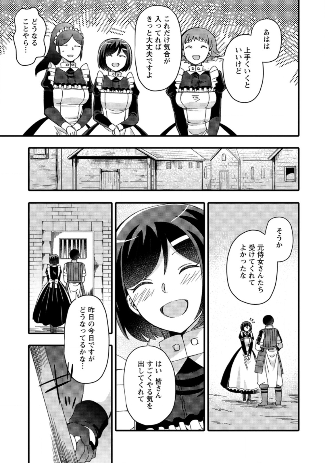TAKARAKUJI DE 40-OKU ATATTA N DAKEDO ISEKAI NI IJUU SURU ~MARI NO ISUTERIA SHOUGYOU KAIHATSU-KI~ - raw - Chapter 12.2 - https://jpdd.ccdd.to/JPDD/52231405/btabbenu1vf.jpg