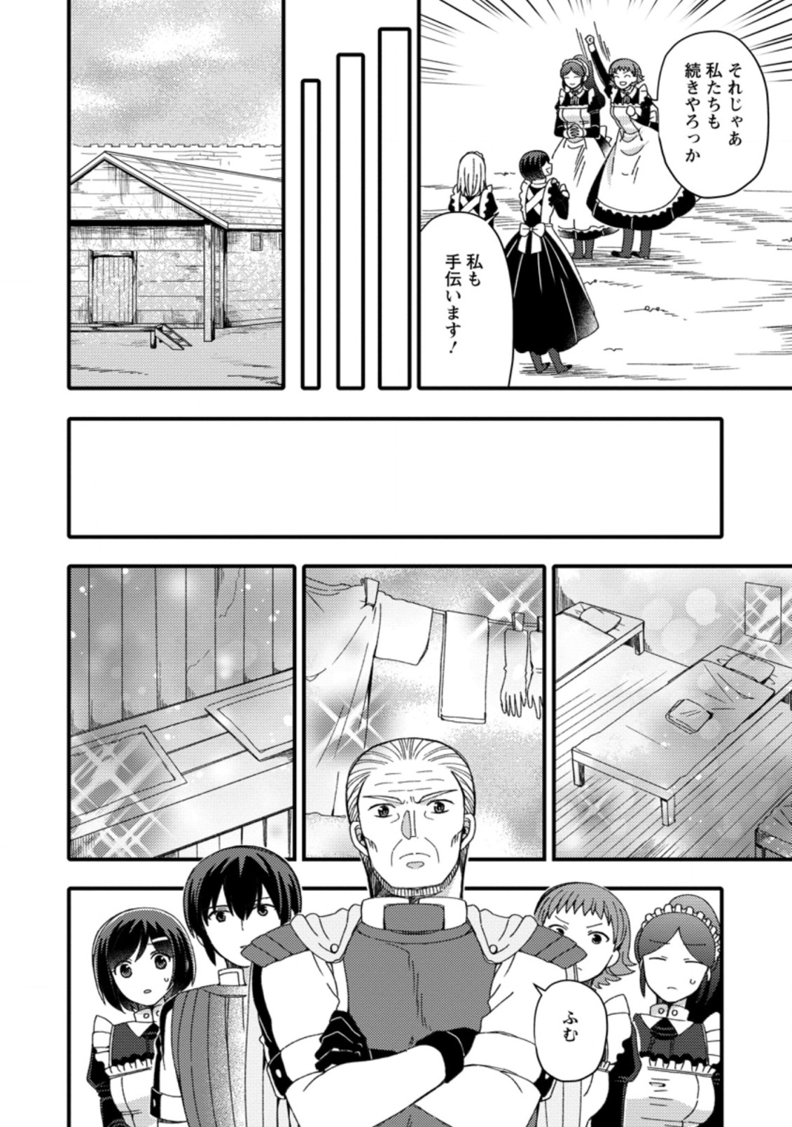 TAKARAKUJI DE 40-OKU ATATTA N DAKEDO ISEKAI NI IJUU SURU ~MARI NO ISUTERIA SHOUGYOU KAIHATSU-KI~ - raw - Chapter 12.2 - https://jpdd.ccdd.to/JPDD/52231405/c4a5lyhhshf.jpg