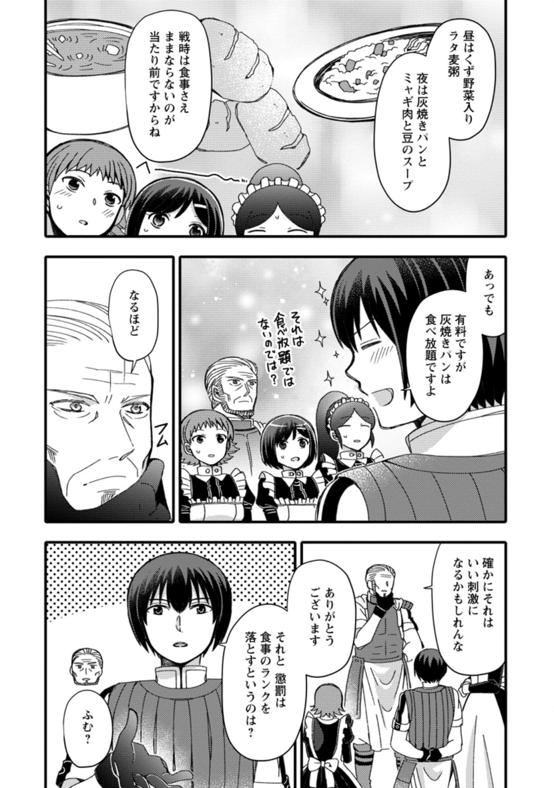 TAKARAKUJI DE 40-OKU ATATTA N DAKEDO ISEKAI NI IJUU SURU ~MARI NO ISUTERIA SHOUGYOU KAIHATSU-KI~ - raw - Chapter 11.3 - https://jpdd.ccdd.to/JPDD/52231405/cvwayivpvvb.jpg