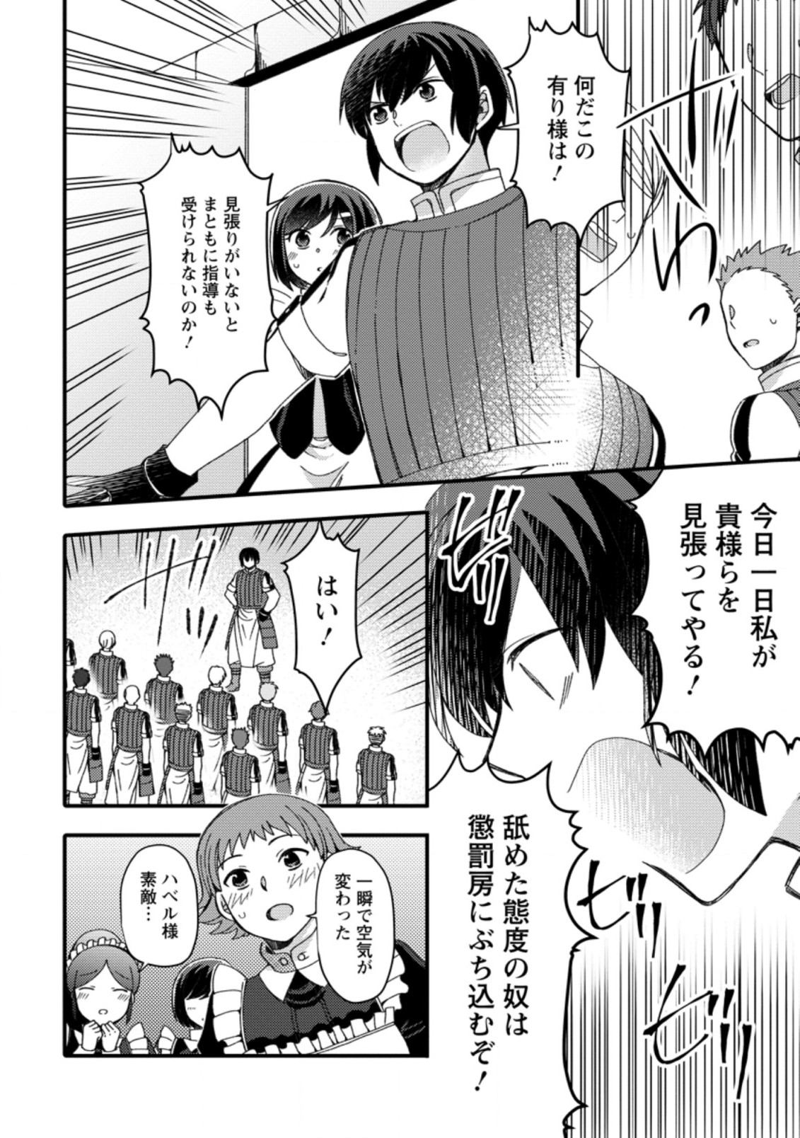 TAKARAKUJI DE 40-OKU ATATTA N DAKEDO ISEKAI NI IJUU SURU ~MARI NO ISUTERIA SHOUGYOU KAIHATSU-KI~ - raw - Chapter 12.2 - https://jpdd.ccdd.to/JPDD/52231405/ezcl4mjaqy2.jpg