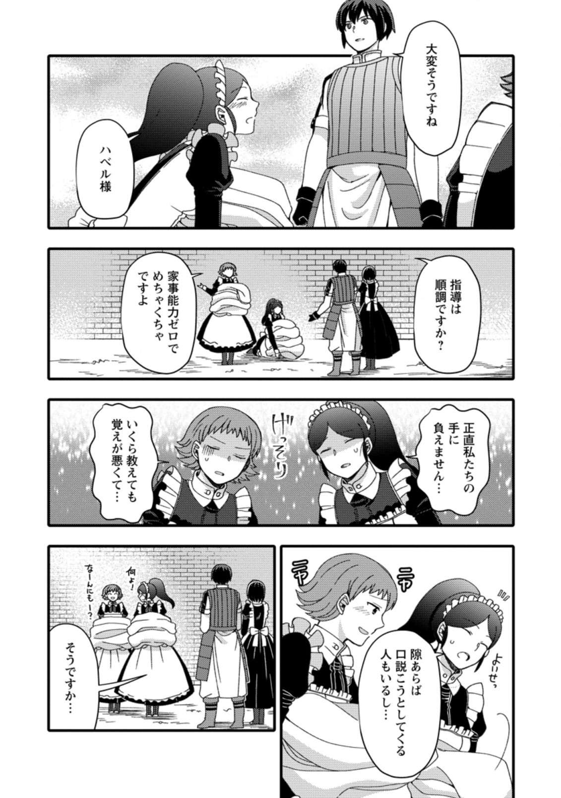 TAKARAKUJI DE 40-OKU ATATTA N DAKEDO ISEKAI NI IJUU SURU ~MARI NO ISUTERIA SHOUGYOU KAIHATSU-KI~ - raw - Chapter 12.2 - https://jpdd.ccdd.to/JPDD/52231405/gvwuflb5qgk.jpg